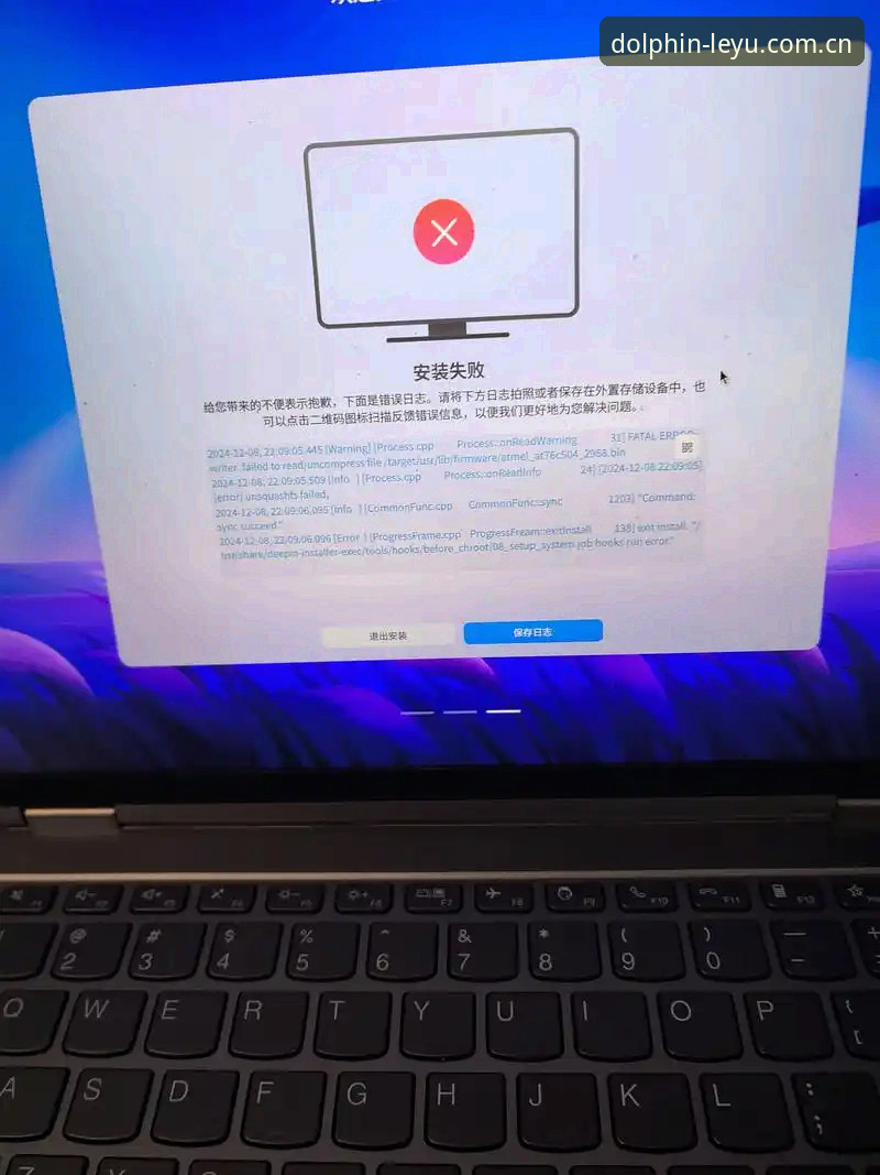 乐鱼App下载安装安装失败 乐鱼App下载安装总是失败?真实原因与解决方案大揭秘