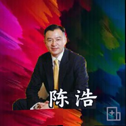 陈浩